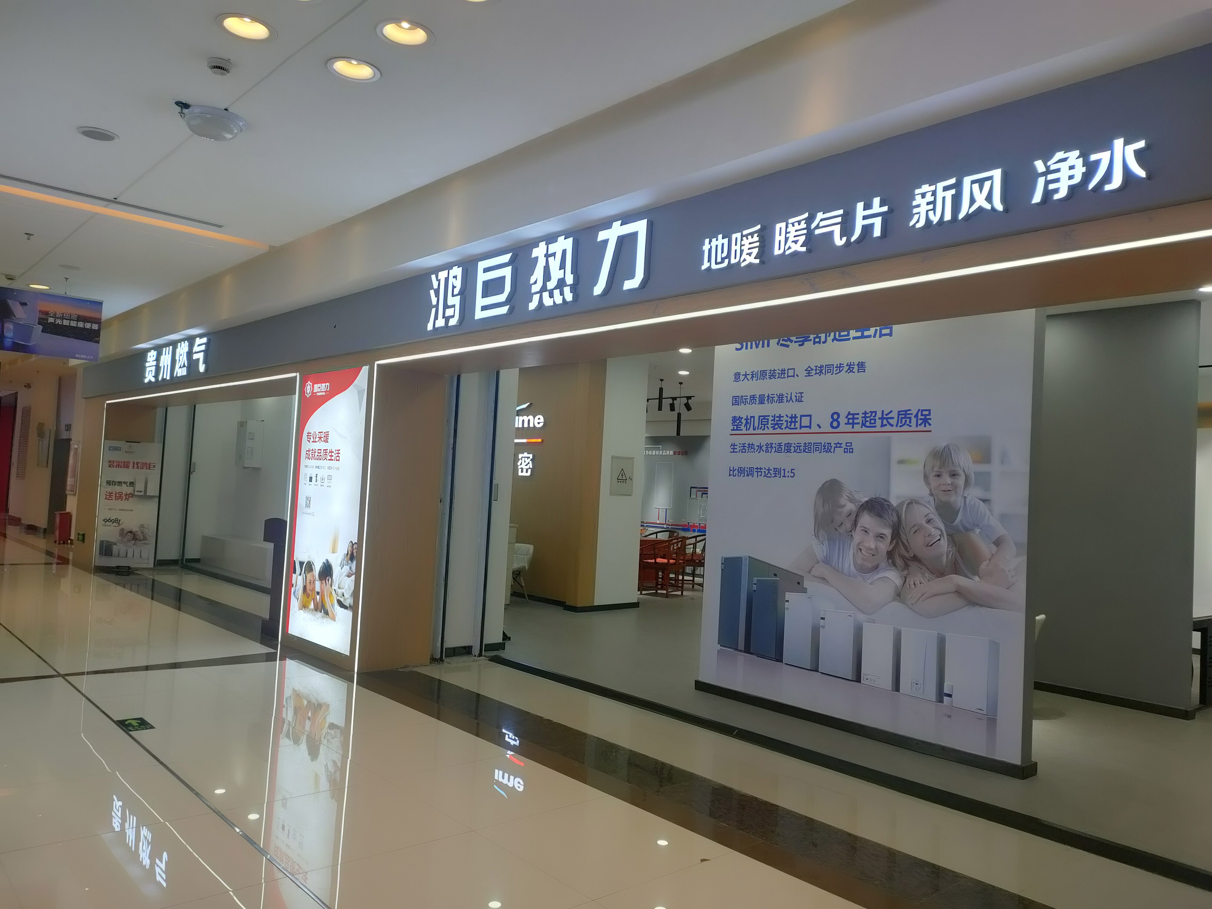 安顺市红星美凯龙店