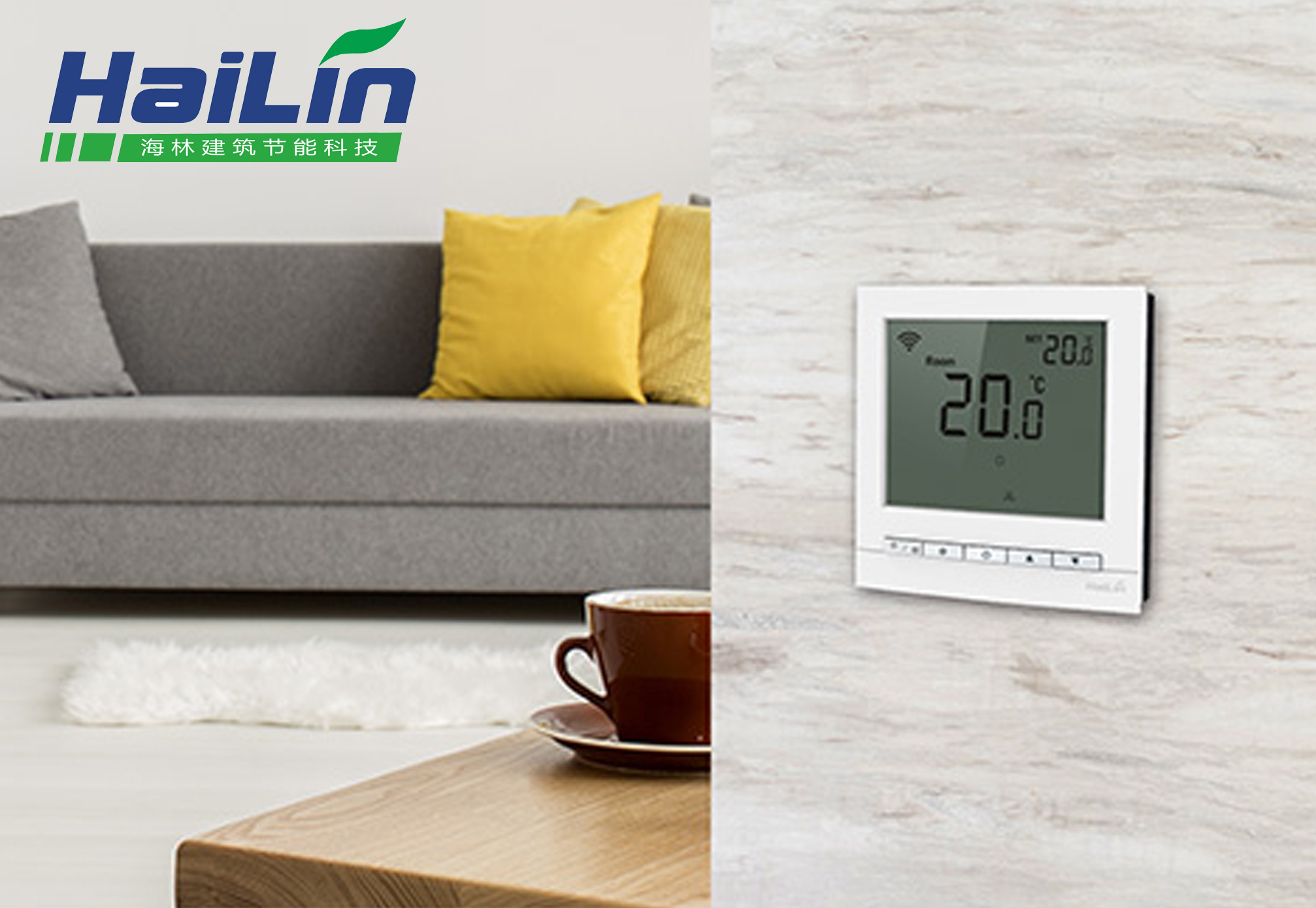 海林 WIFI温控