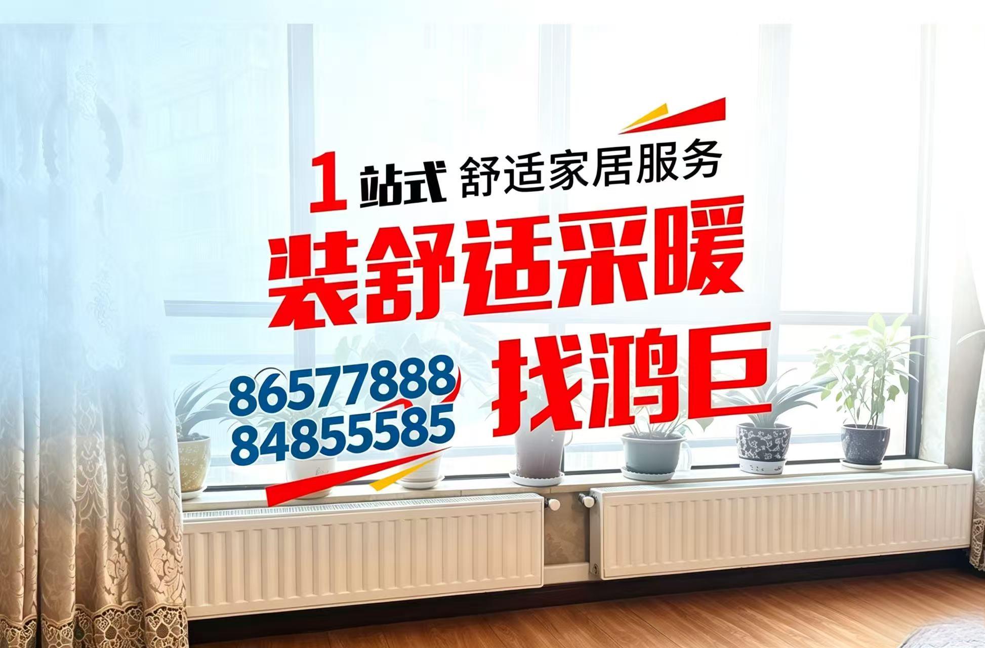 暖气片案例