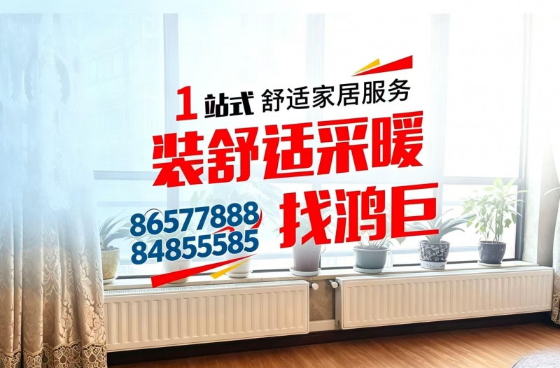 暖气片案例