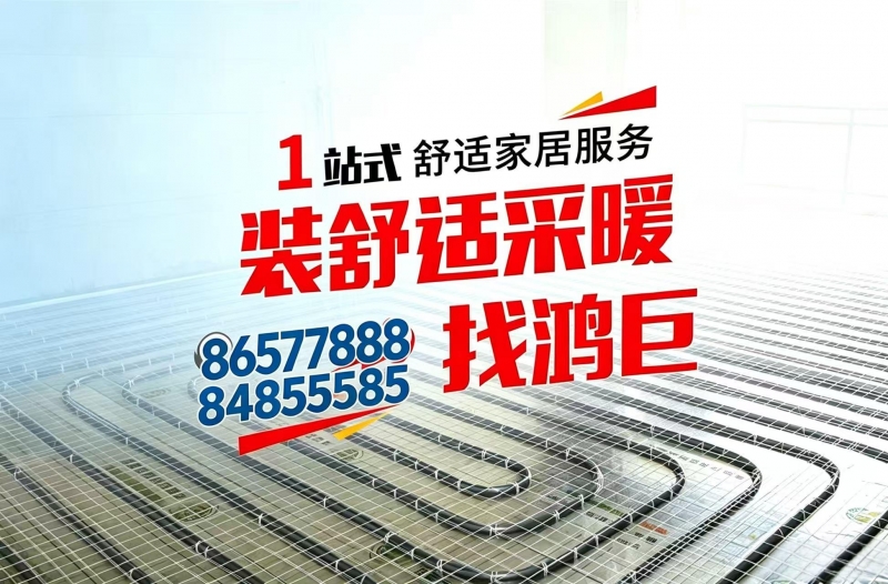 地暖案例